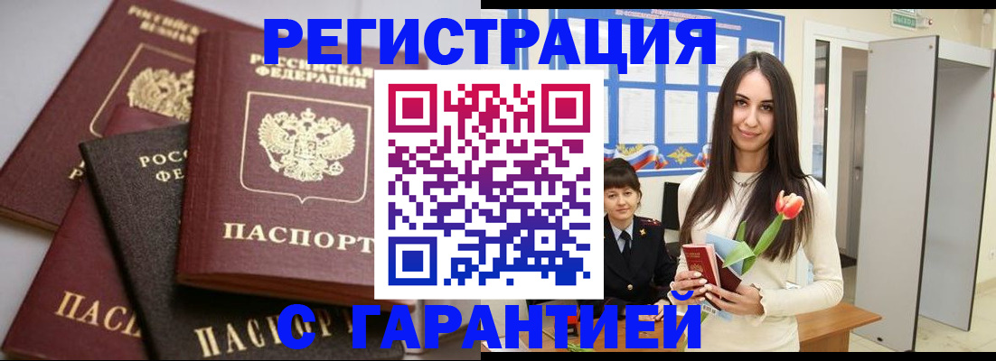 временная регистрация госуслуги в Аркадаке