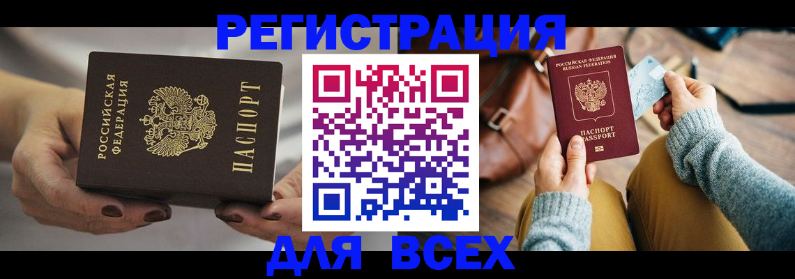временная регистрация законно в Аркадаке