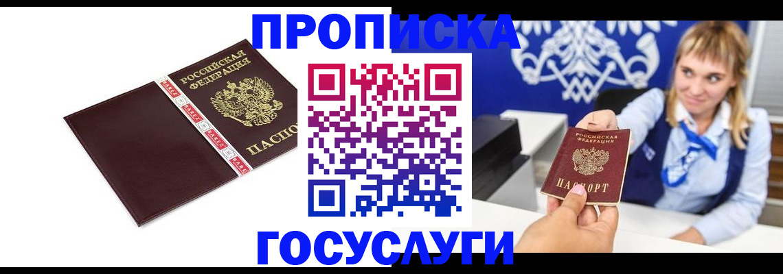 временная регистрация госуслуги в Аркадаке