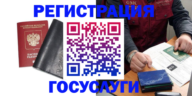 прописка для военкомата в Аркадаке