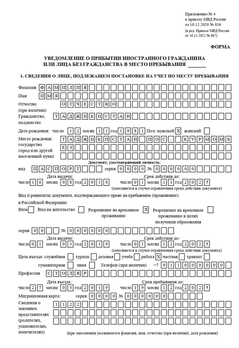 временная регистрация в Аркадаке